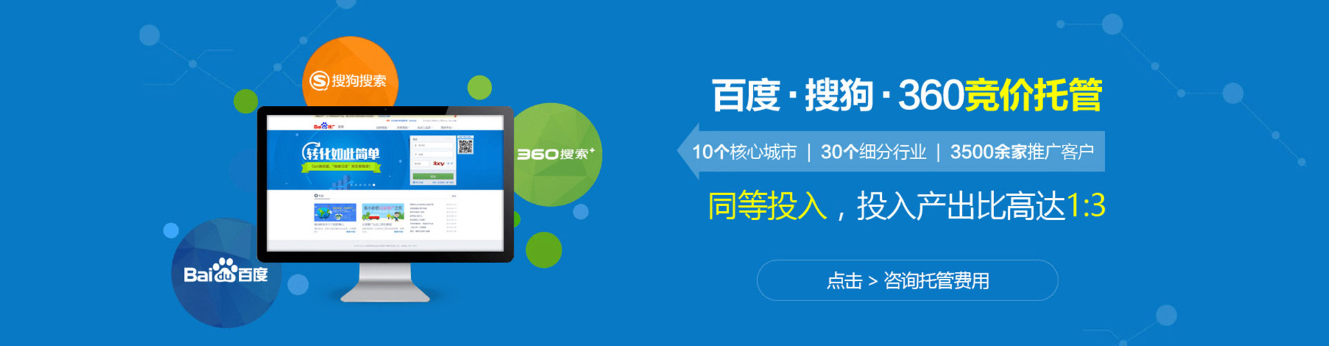 水城百度竞价开户